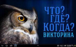 Կառավարությունը 12 մլն դրամ է հատկացրել «Ի՞նչ: Որտե՞ղ: Ե՞րբ» հեռուստանախագիծը երկարաձգելու համար
